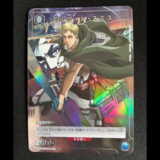 #Elvin Smith U★ UA23BT/AOT-1-001 1枚