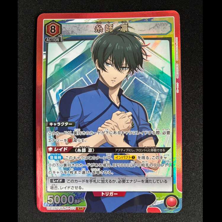 #Rin Itoshi SR UA12BT/BLK-1-075 1枚