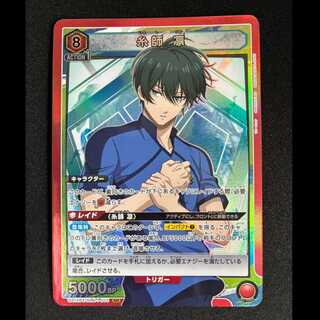 #Rin Itoshi SR UA12BT/BLK-1-075 1枚