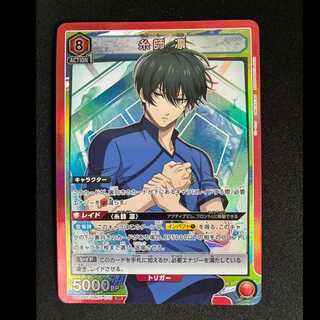 #Rin Itoshi SR UA12BT/BLK-1-075 1枚