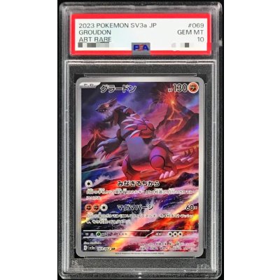 〔PSA10鑑定済〕グラードン【AR】{069/062} 1
