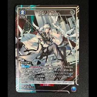 #Elysium (Parallel) U★ EX11BT/ARK-2-015 1枚
