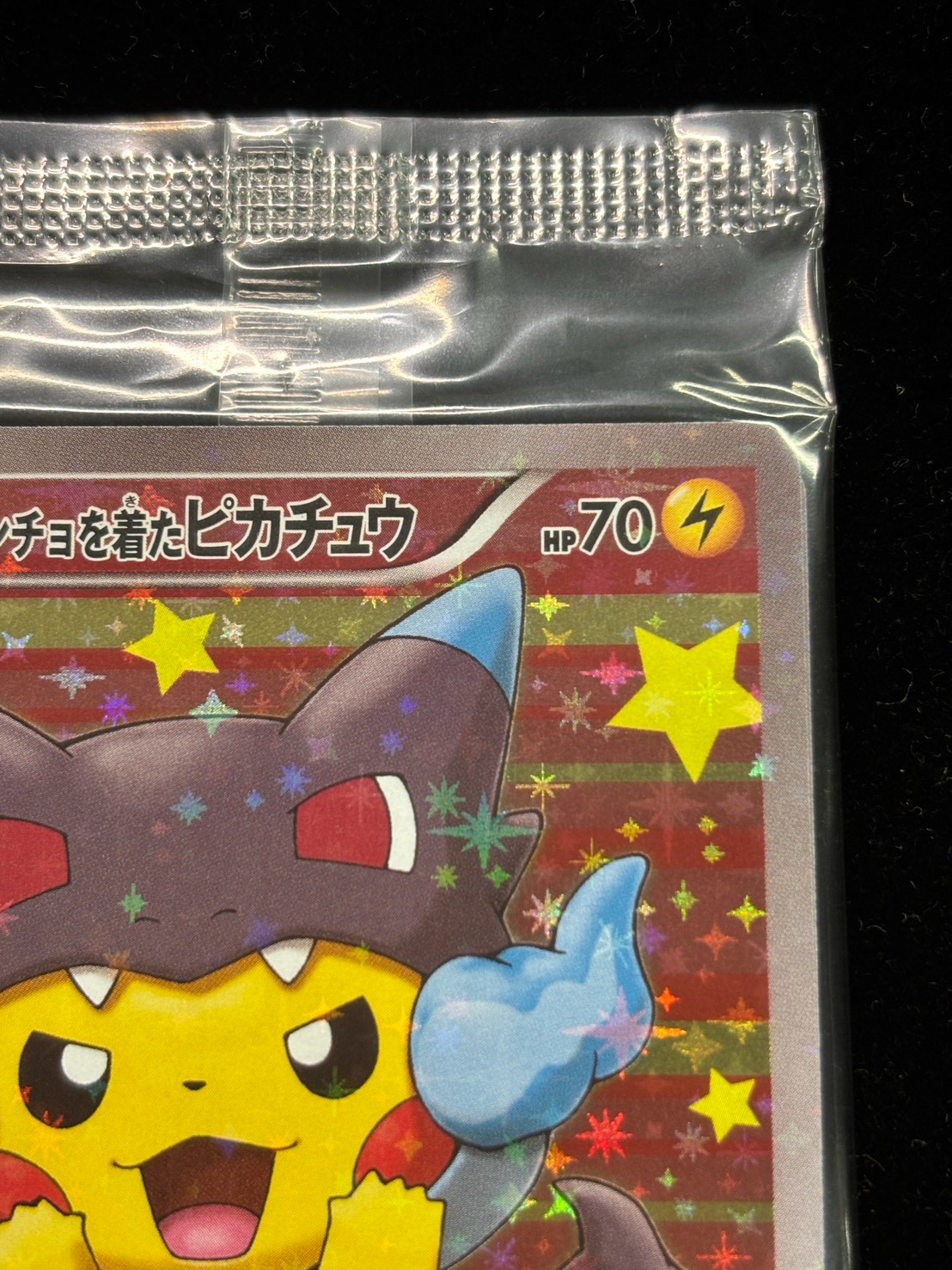 ポンチョを着たピカチュウ(未開封)【P】{207/XY-P} 1枚