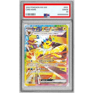〔PSA10鑑定済〕サンダースex【SAR】{209/187} 1