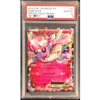 〔PSA10鑑定済〕ディアンシーEX【P】{092/XY-P} 1枚
