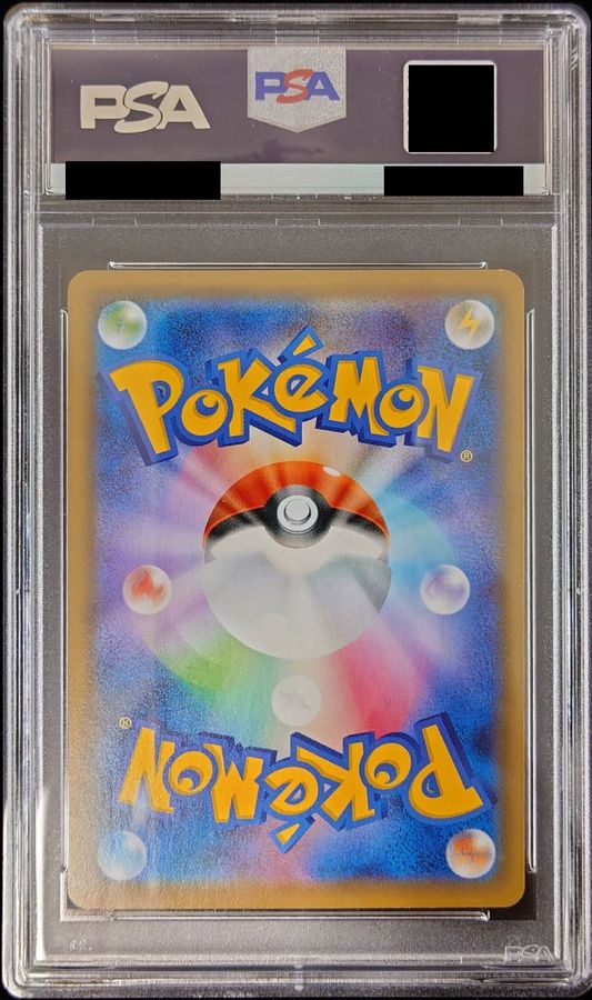 〔PSA10鑑定済〕バチンウニV【P】{033/S-P} 1