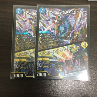 メヂカラ・コバルト・カイザー｜アイド・ワイズ・シャッター