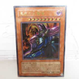 AG1177 遊戯王 アルティメット DL1-000 黒衣の大賢者