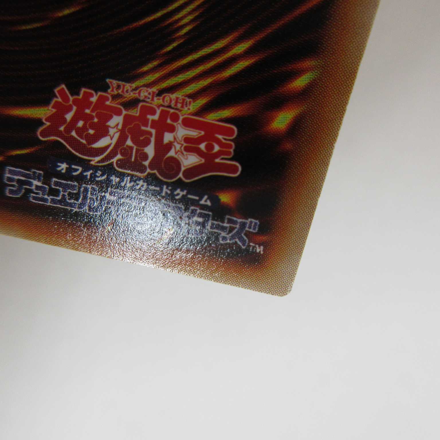 AG1177 遊戯王 アルティメット DL1-000 黒衣の大賢者