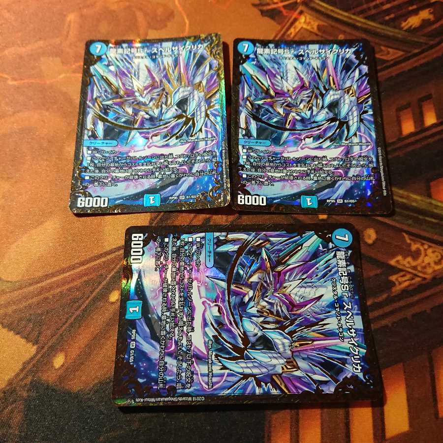 【目立つ傷なし】龍素記号Sr スペルサイクリカ(ウルトラゴールデンカード仕様)