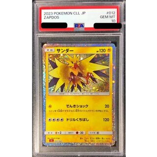〔PSA10鑑定済〕サンダー(Classicキラ)【-】{012/032} 1
