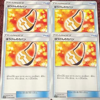 ぼうけんのカバン 4枚セット