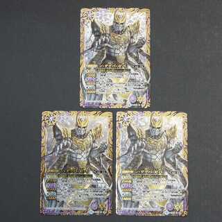 19730　ン・ダグバ・ゼバ　3枚セット 3枚