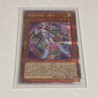 電脳堺媛-瑞々 PSE プリズマティック