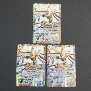 19731　魔導双神ジェミナイズX　3枚セット 3枚