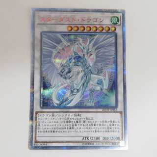 AG1182遊戯王 20thシク 20TH-JPBS3スターダスト・ドラゴン