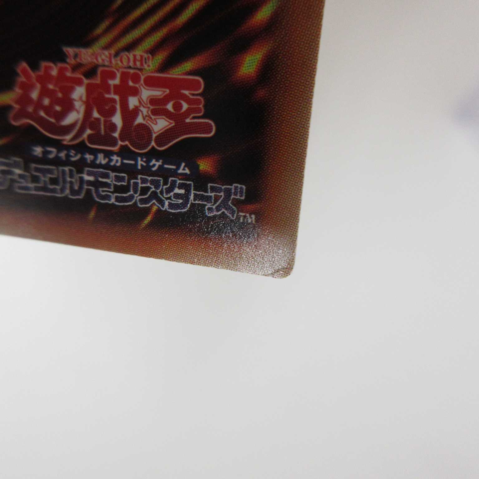 AG1182遊戯王 20thシク 20TH-JPBS3スターダスト・ドラゴン