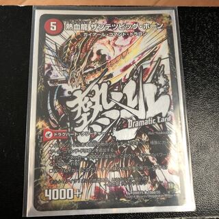 斬鉄剣 ガイアール・ホーン｜熱血龍 ザンテツビッグ・ホーン