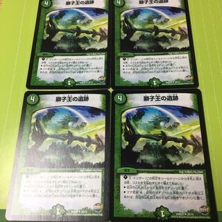 獅子王の遺跡 4枚