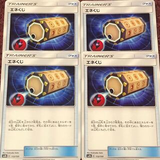 エネくじ シロナ リーリエ