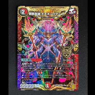 #Forbidden Hero Momo Kingdom X (20th Anniversary Special Rare Edition) KGM KM1/KM3 1枚