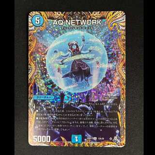 #AQ NETWORK (Secret Rare Edition) R-foil 12A/20 1枚