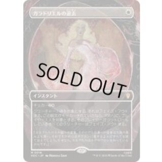 [EX+](FOIL)(フルアート)ガラドリエルの退去/Galadriel's Dismissal《日本語》【HOC】 1