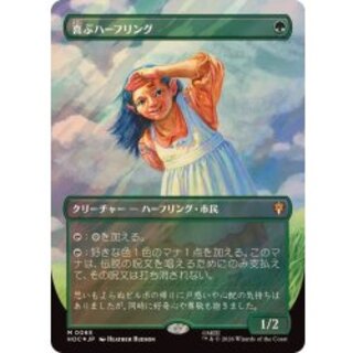 (サージFOIL)喜ぶハーフリング/Delighted Halfling《日本語》【HOC】 1