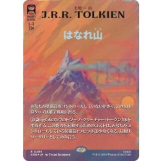 (サージFOIL)はなれ山/The Lonely Mountain《日本語》【HOB】 1