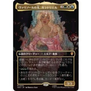 [EX+](フルアート)ヴァリノールの光、ガラドリエル/Galadriel, Light of Valinor《日本語》【HOC】 1