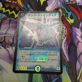 キング・アトランティス初期