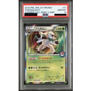 〔PSA10鑑定済〕ブリガロン【P】{071/XY-P} 1