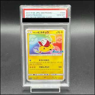 [PSA10] Satoshi's Pikachu PROMO 086/SM-P 1枚