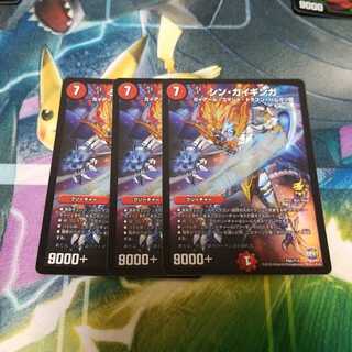 シン・ガイギンガ 3枚セット