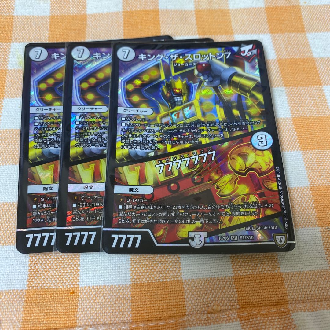 キング・ザ・スロットン7｜7777777