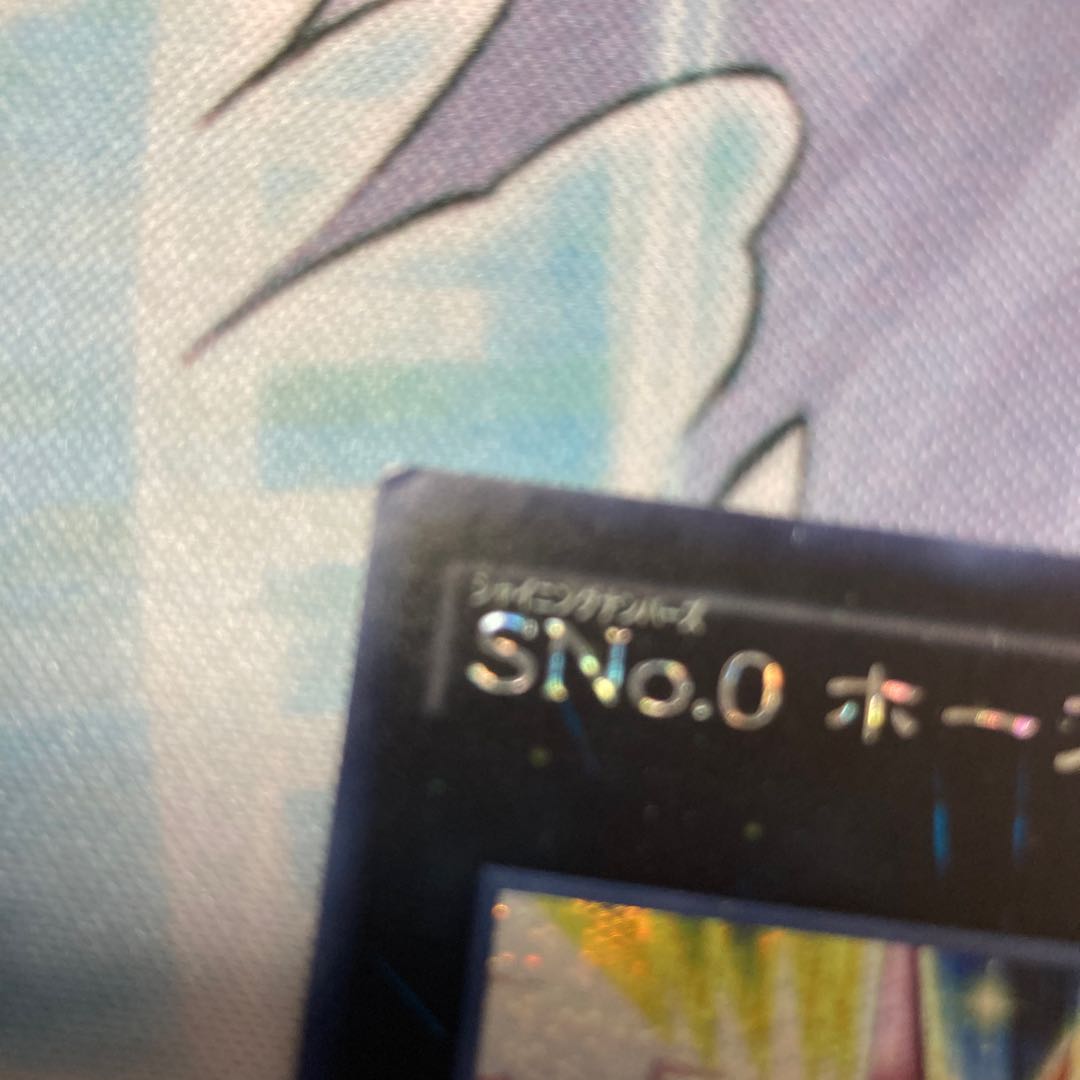 【特価】SNo.0 ホープ・ゼアル