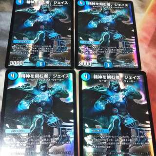 精神を刻む者ジェイス4枚