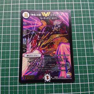 「無情」の極 シャングリラ 1枚