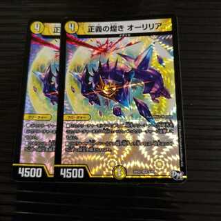 正義の煌き オーリリア VR