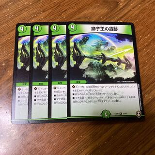 獅子王の遺跡　4枚