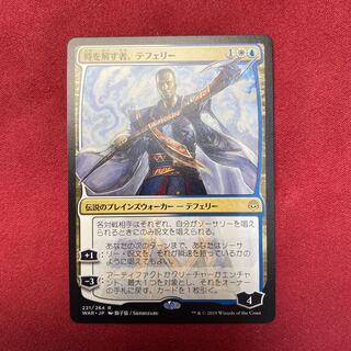 時を解す者、テフェリー　絵違いバージョン