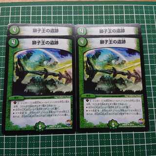 獅子王の遺跡 4枚