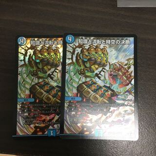 知識と流転と時空の決断　パーフェクトウォーター