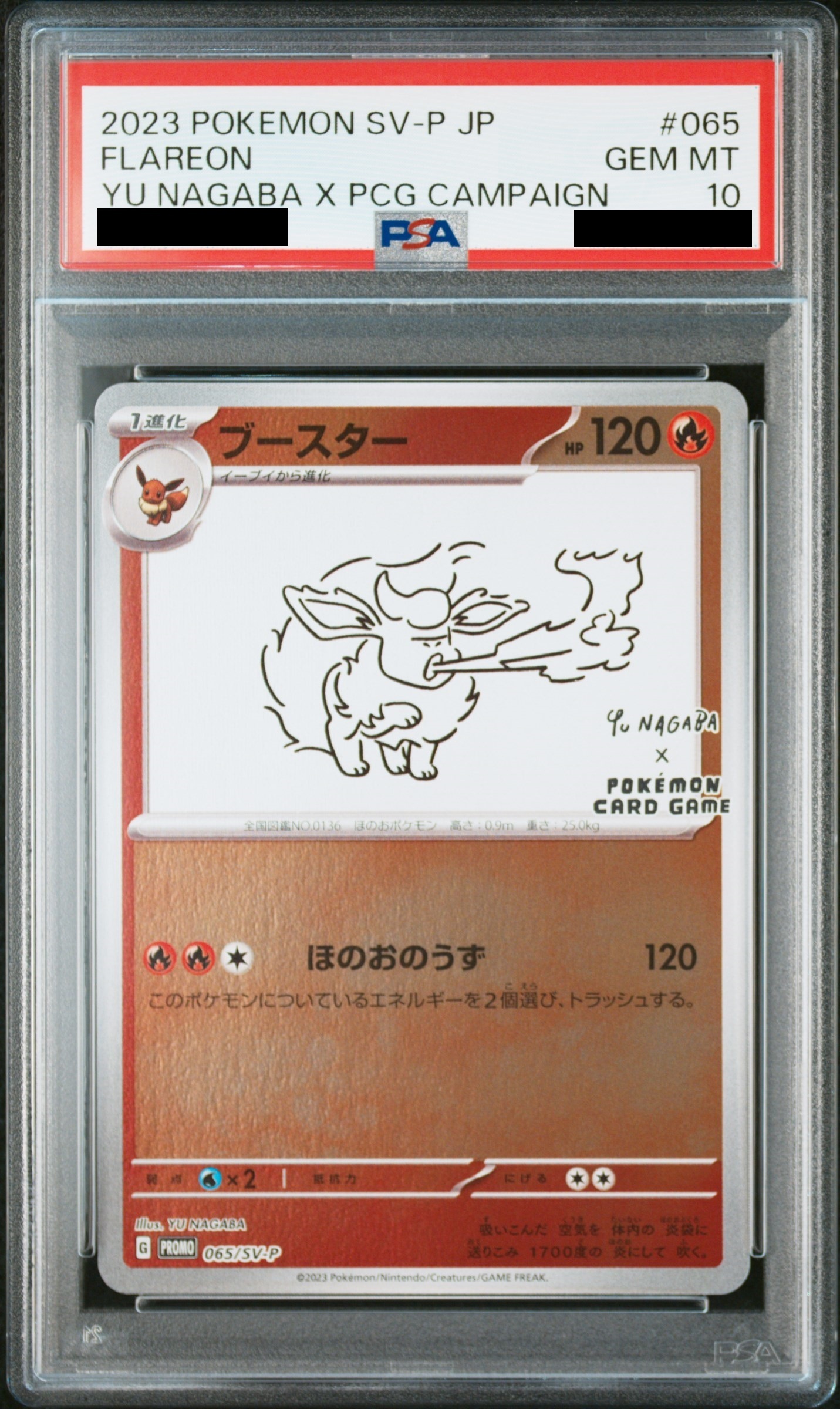 [PSA10] Flareon YU NAGABA Promo (Opened) PROMO 065/SV-P 1枚