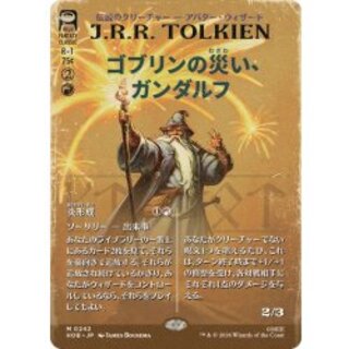 (FOIL)(フルアート)ゴブリンの災い、ガンダルフ/Gandalf, Goblins' Bane《日本語》【HOB】 1枚