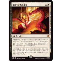 (FOIL)煌びやかなる豪奢/Gleaming Splendor《日本語》【HOB】 1枚