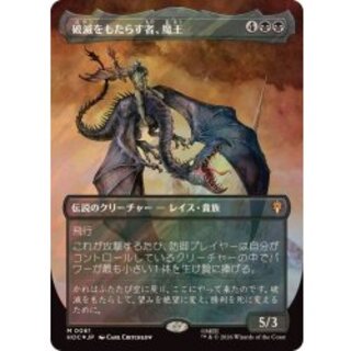 [EX+](サージFOIL)破滅をもたらす者、魔王/Witch-king, Bringer of Ruin《日本語》【HOC】 1枚
