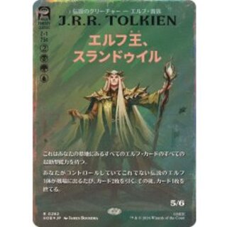 [EX+](サージFOIL)エルフ王、スランドゥイル/Thranduil, the Elvenking《日本語》【HOB】 1枚