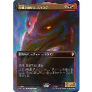 (フルアート)刃通さぬもの、スマウグ/Smaug the Impenetrable《日本語》【HOC】 1枚