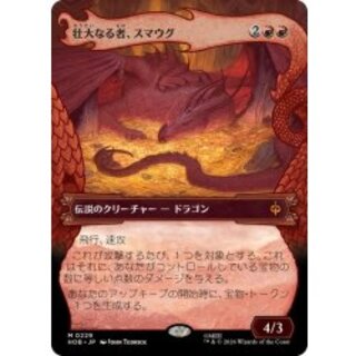 [EX+](フルアート)壮大なる者、スマウグ/Smaug the Magnificent《日本語》【HOB】 1枚